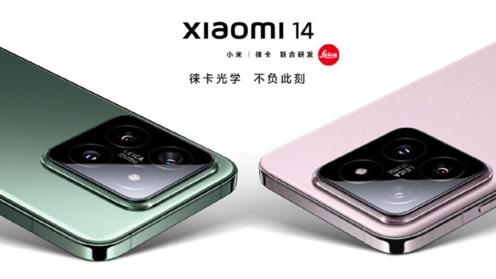 xiaomi 14 pro