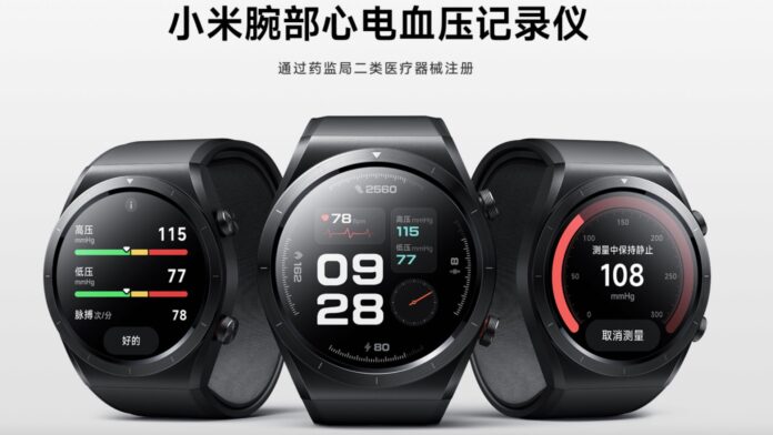 Xiaomi Watch H1 con ECG