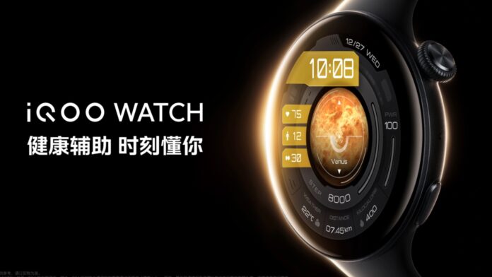 iQOO Watch