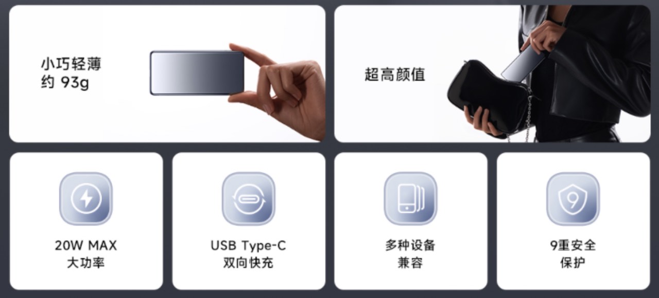 Xiaomi Ultra-thin Power Bank
