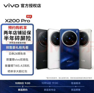 vivo x200 pro