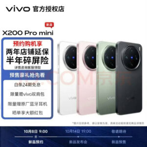 vivo x200 pro mini