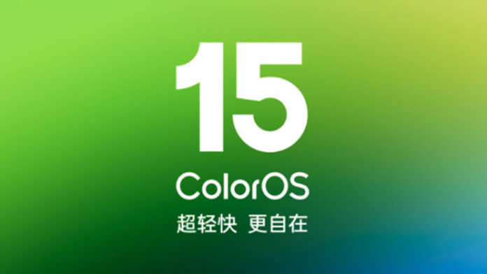 oppo coloros 15 roadmap