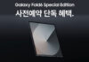 samsung galaxy z fold 6 special edition data