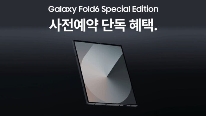 samsung galaxy z fold 6 special edition data