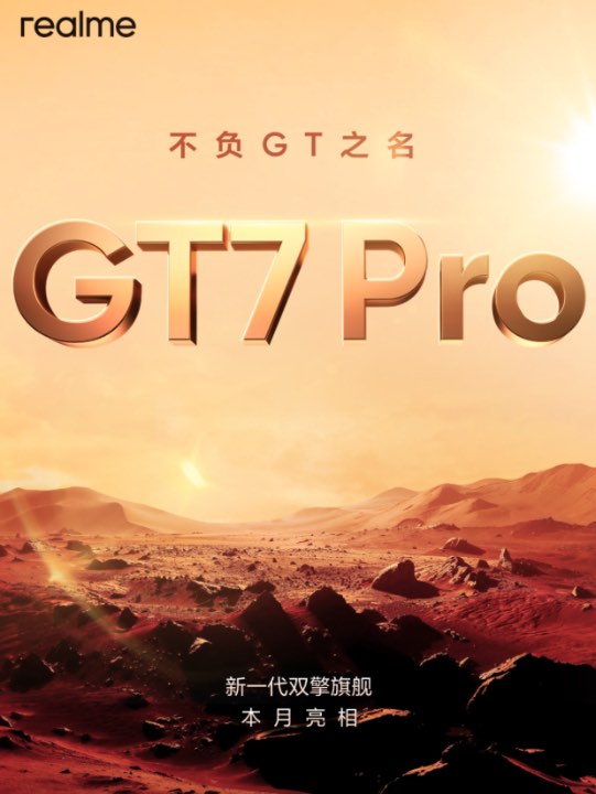 realme gt 7 pro