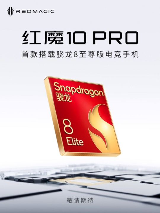 redmagic 10 pro