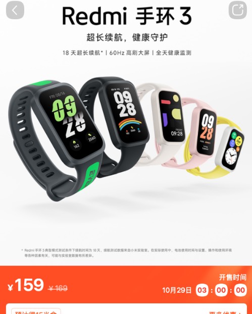 Redmi Smart Band 3