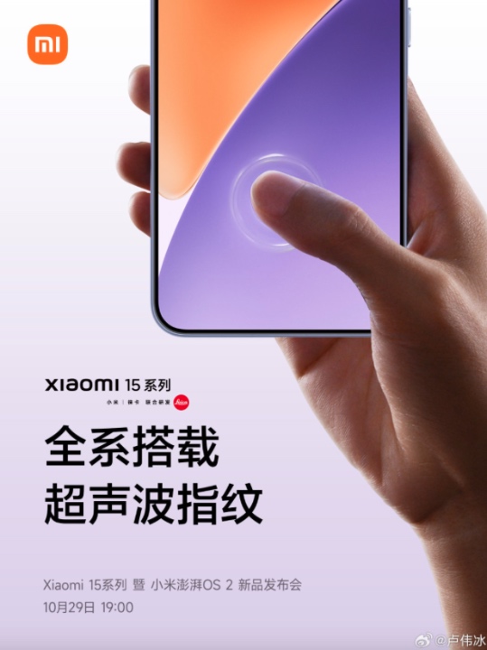 Xiaomi 15